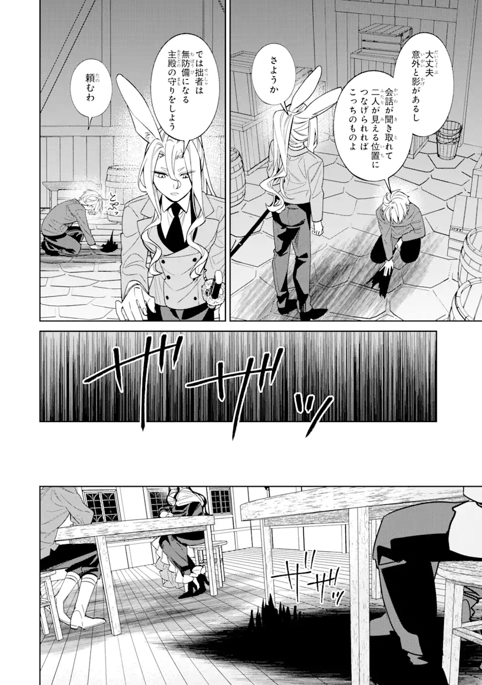 Akuyaku Reijou Wa Kyou Mo Karei Ni Anyaku Suru Tsuihougo Mo Oshi No Tame Ni Akutou To Shite Shien Shimasu! - Chapter 14.2 - Page 6